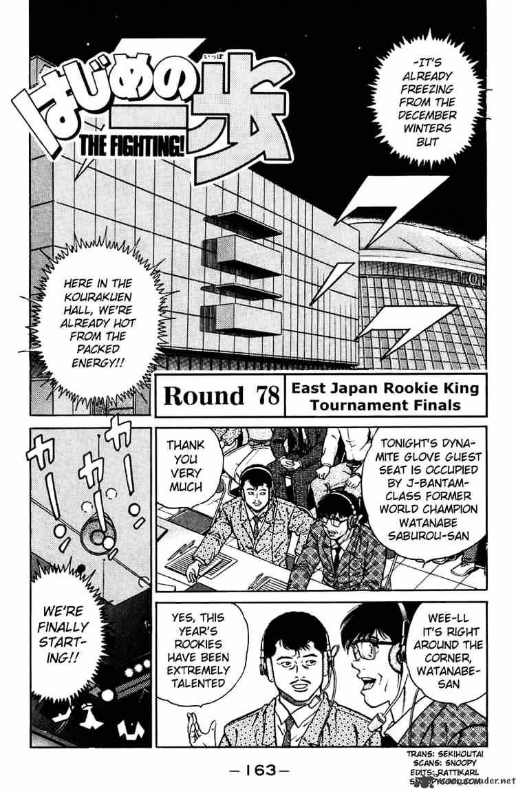 Hajime no Ippo: Fighting Spirit, Chapter 78 image 01